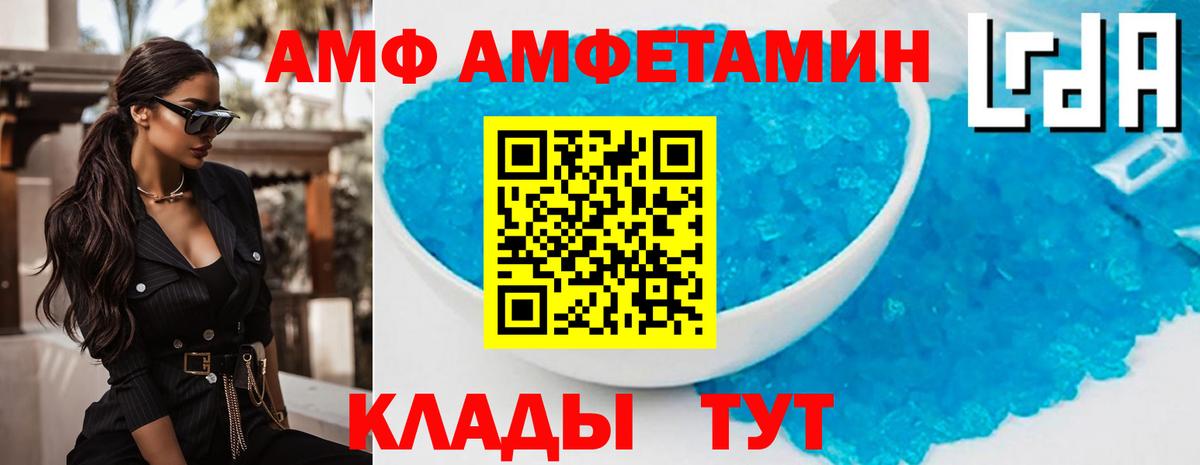 Amphetamine 97%  Вход с VPN  Кубинка 
