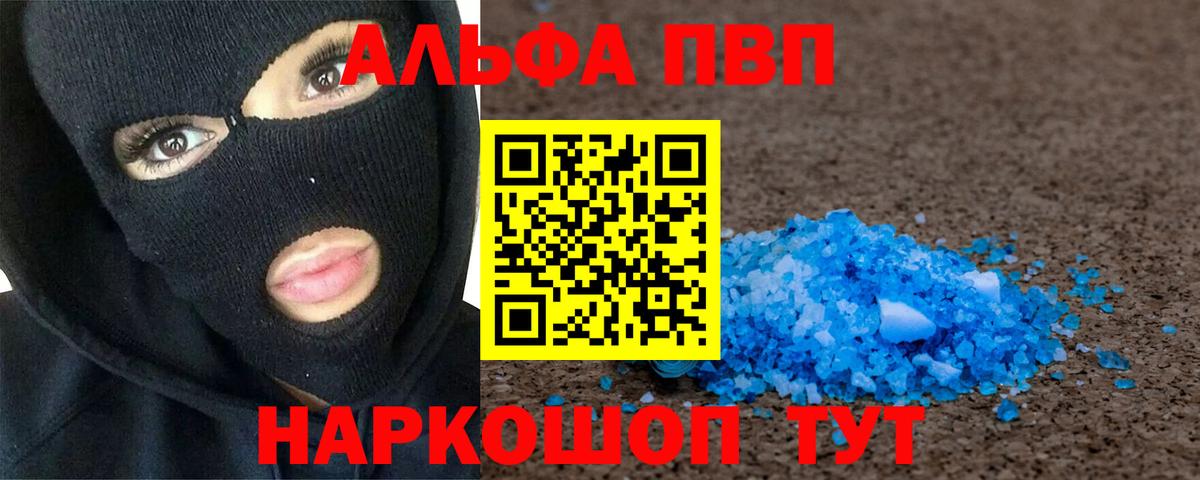 Кубинка  A PVP  Вход с VPN  APVP VHQ  Alpha-PVP СК 