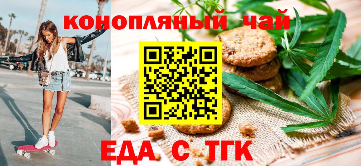Canna-Cookies конопля Кубинка