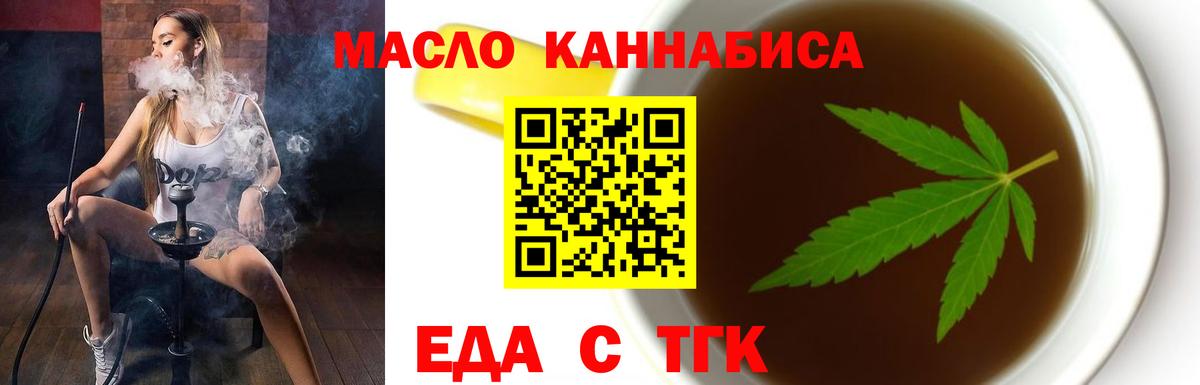 Кубинка  Печенье с ТГК конопля  Вход с VPN 
