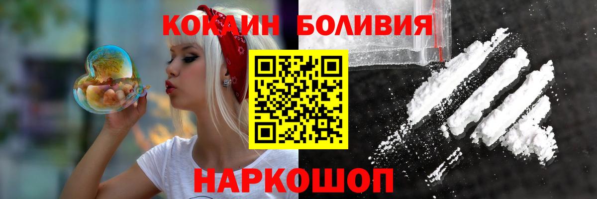 Кокаин 97% Кубинка