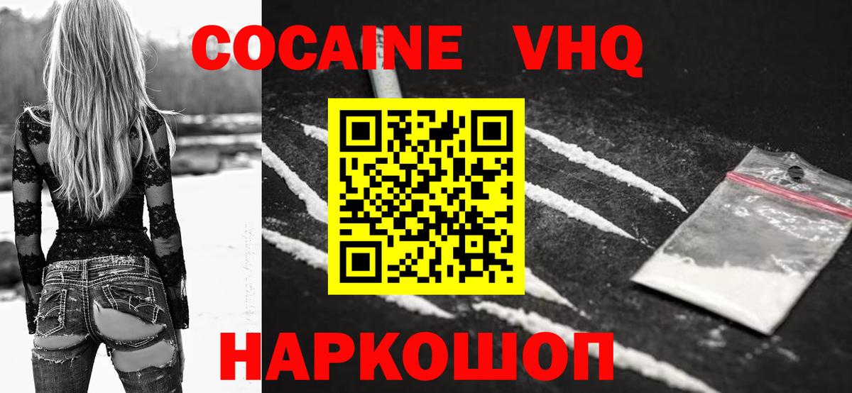 Мефедрон   ГАШИШ  Экстази  Вход с VPN  Метамфетамин  Кубинка  МДМА  КОКАИН 
