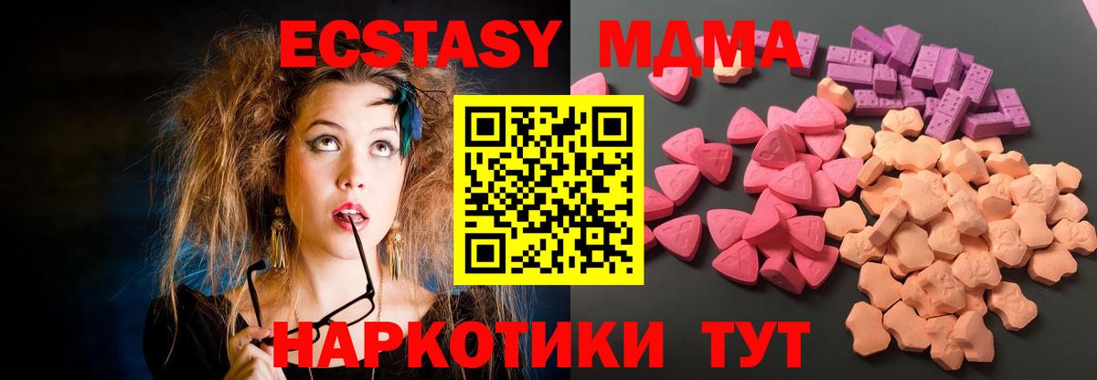 Ecstasy TESLA Кубинка