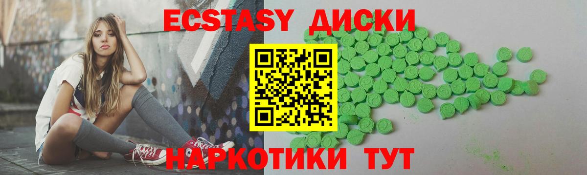 Экстази  Экстази MDMA  Кубинка  Вход с VPN  Ecstasy MDMA 