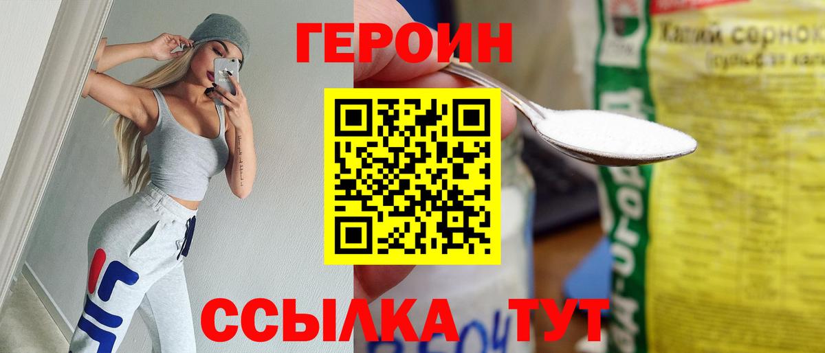 Кубинка  Героин гречка  ГЕРОИН  Вход с VPN 