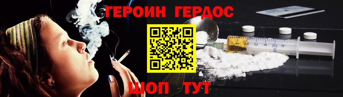 ГЕРОИН VHQ Кубинка