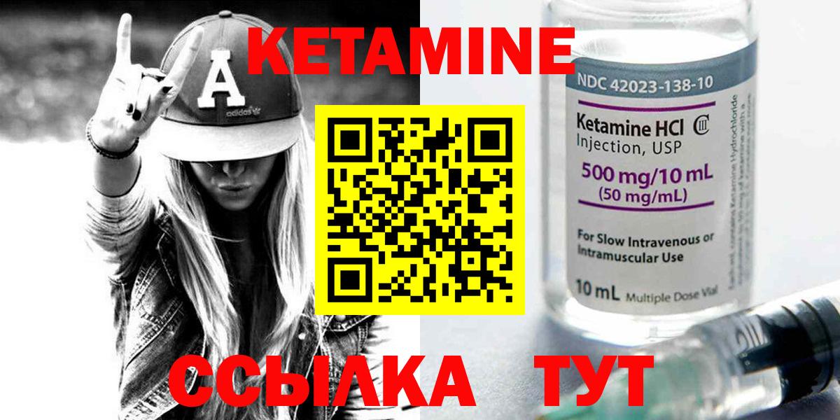 мега сайт  КЕТАМИН ketamine  Кубинка  Вход с VPN  Кетамин ketamine 