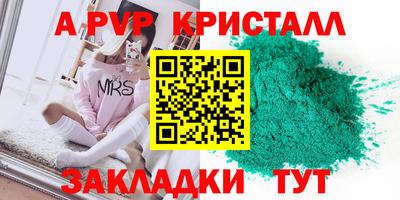 кристаллы Бузулук