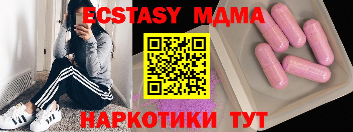 Кубинка  MDMA молли  Вход с VPN 
