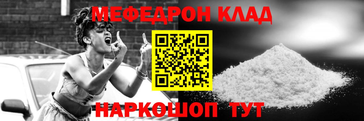 Кубинка  Мефедрон 4 MMC  МЕФ  Вход с VPN  Мефедрон мяу мяу 