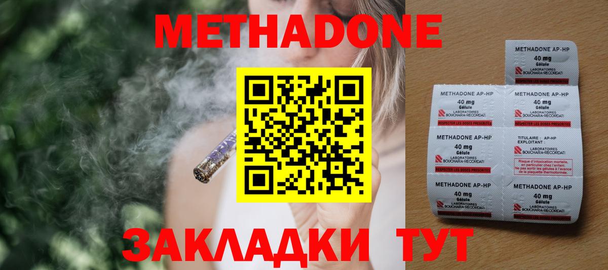 МЕТАДОН кристалл  Метадон VHQ  Кубинка  Вход с VPN 