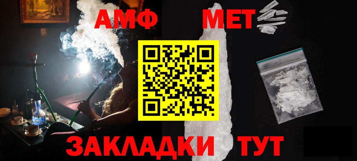 Первитин пудра  МЕТАМФЕТАМИН  Первитин пудра  Кубинка  Вход с VPN 