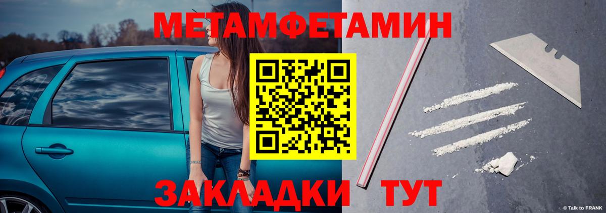 Метамфетамин Methamphetamine Кубинка