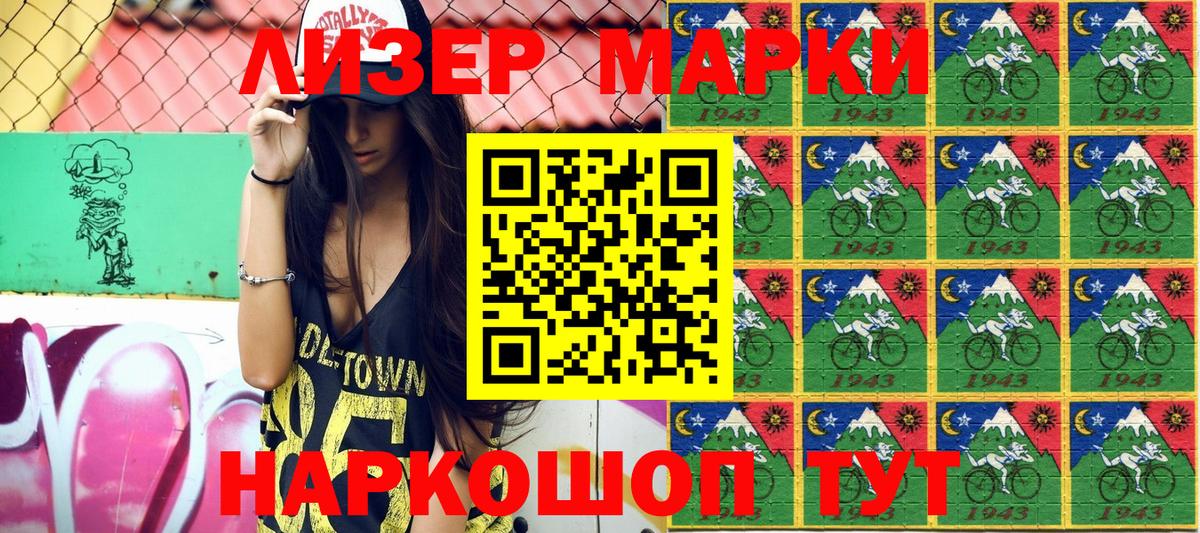 Наркотические марки 1,8мг Кубинка
