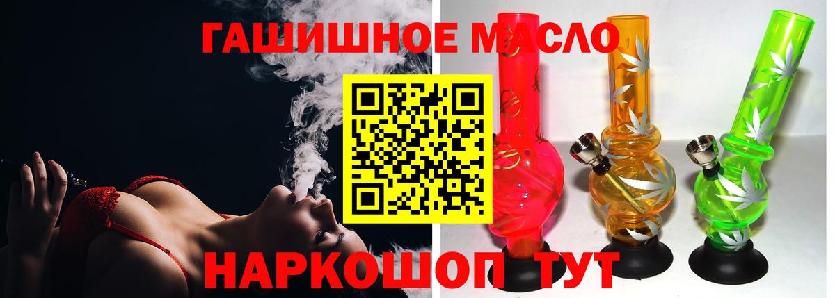 Дистиллят ТГК THC oil Кубинка